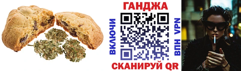 мега как зайти  Сухой Лог  Canna-Cookies конопля 