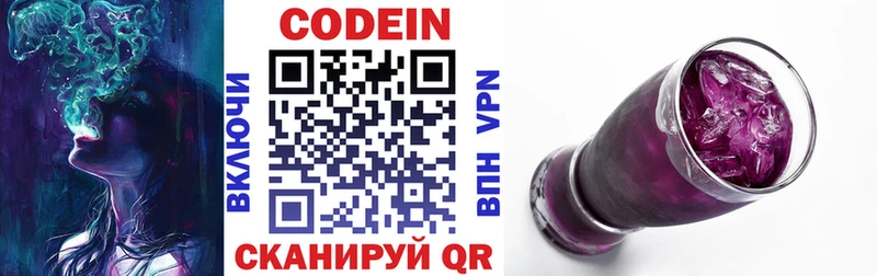 купить наркоту  Сухой Лог  Кодеин напиток Lean (лин) 