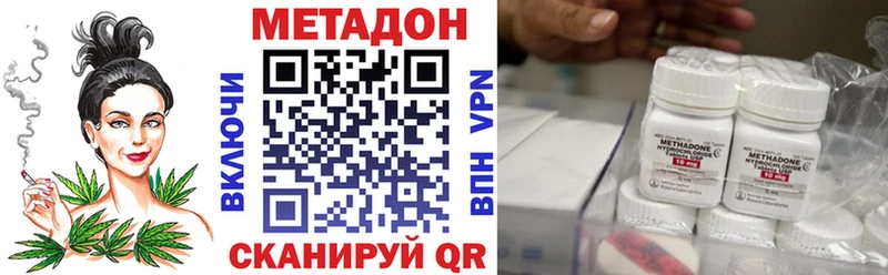 Метадон methadone  купить   Сухой Лог 